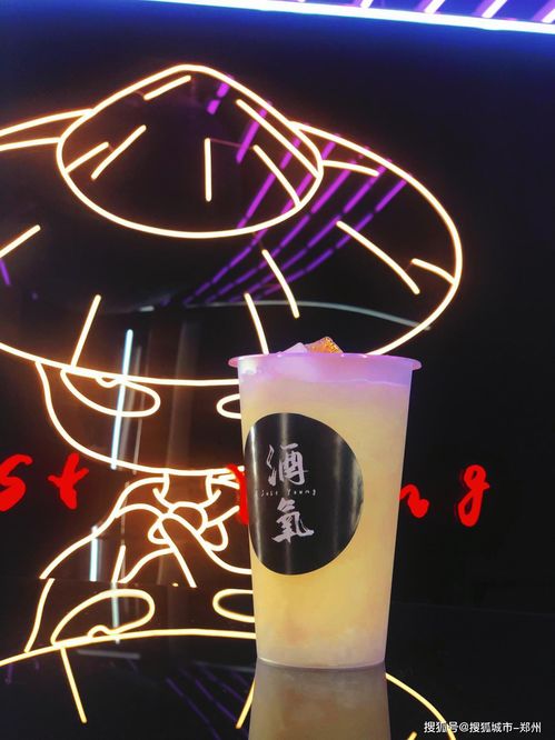 久仰大名·酒氧 郑州首家轻酒精饮品店，微醺新体验